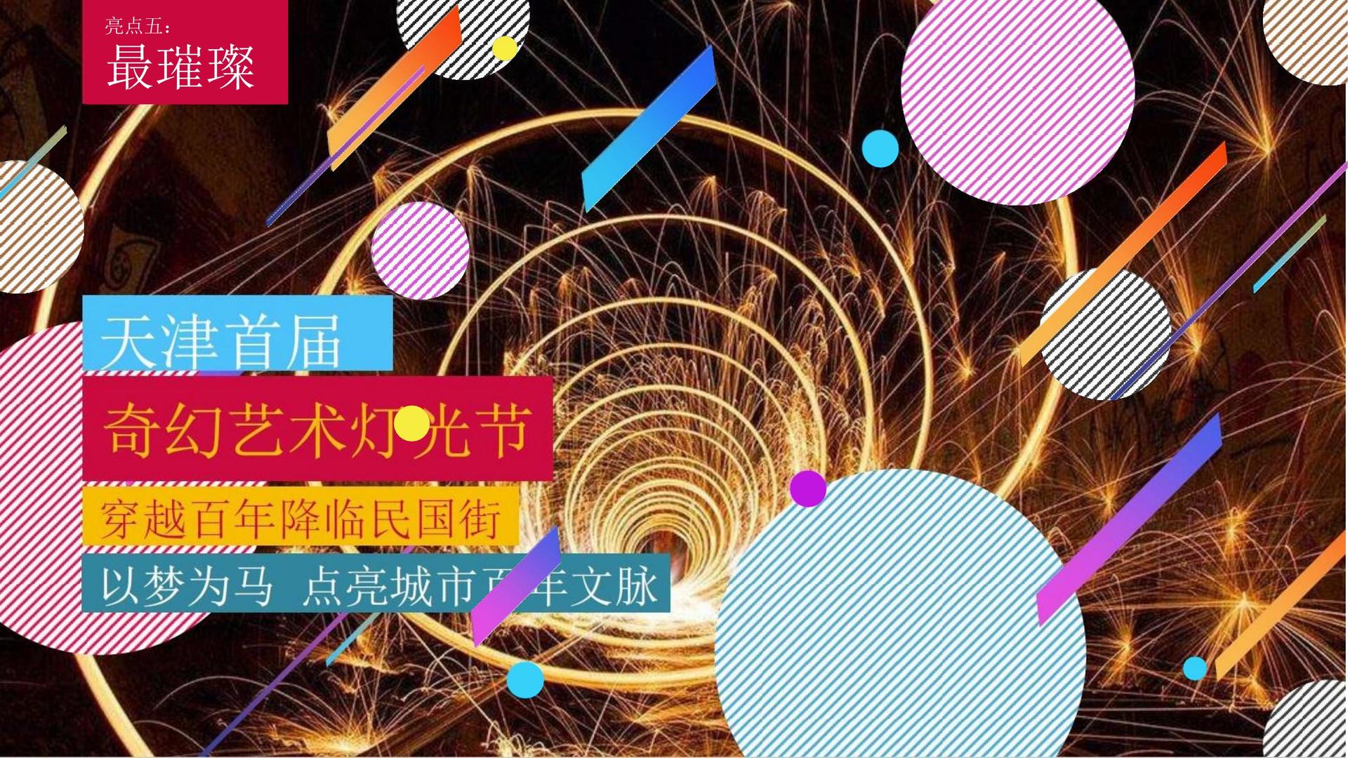 动画短片《城市梦境》